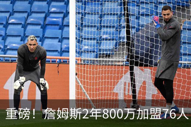 重磅！詹姆斯2年800万加盟76人，费城组建超级4巨头剑指NBA总冠军